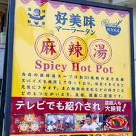 4店舗展開しております！