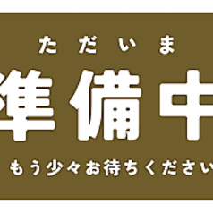 サラリーマン酒場 ホルモン課長の特集写真