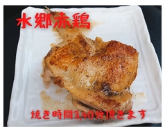 名物！骨付鳥(水郷赤鶏)