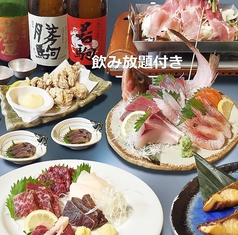 越中居酒屋 かざくらのコース写真