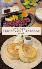 cafe de mistico カフェ ド ミスティコのコース写真