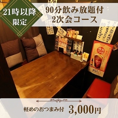 野菜肉捲き串 葉伽梵 ばかぼん 高崎本店のコース写真