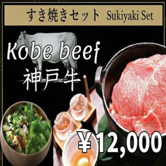 都野菜 賀茂 大阪駅店のコース写真