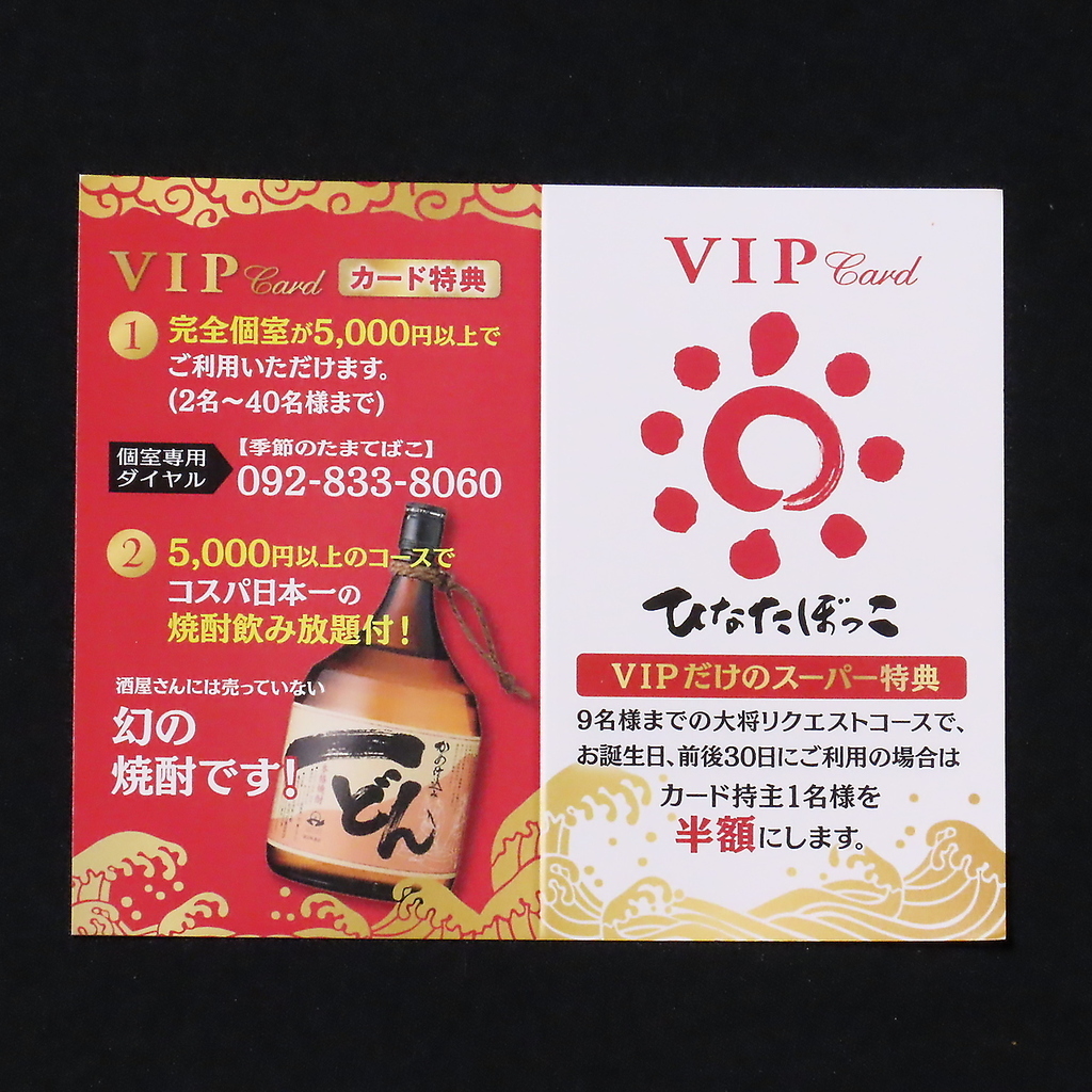 ひなたぼっこ大将カードをもらいましょう！