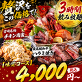 居酒屋 魚河岸商店 新橋駅前店のおすすめ料理1