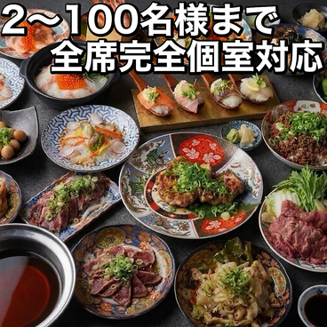 あき屋四季 川西能勢口駅前店のおすすめ料理1