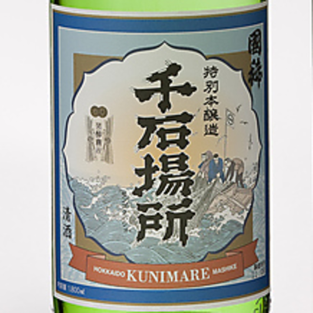 増毛には「日本最北の蔵」国稀酒造があります！当店は国稀地酒14種ご用意！