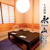 和食個室 永山 EIZAN
