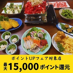 居酒屋さつま