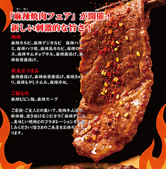 牛山道 GYUSANDO 池袋東口店のおすすめ料理1