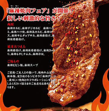 牛山道 GYUSANDO 池袋東口店のおすすめ料理1