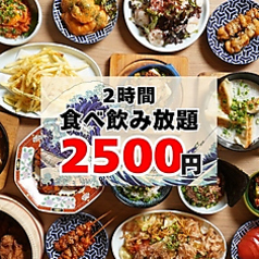 大衆酒泉テルマエ 大宮泉のコース写真