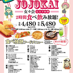 上々屋 開発店のおすすめ料理1