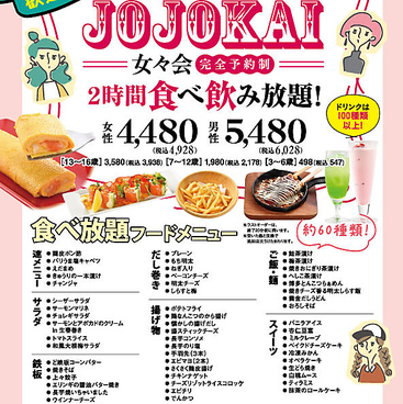 上々屋 開発店のおすすめ料理1