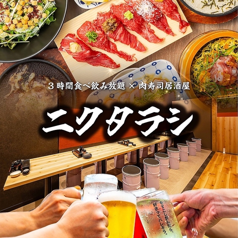 ◆NEW OPEN◆完全個室が魅力！最強コスパの2h食べ飲み放題2499円～！ご予約殺到中◎