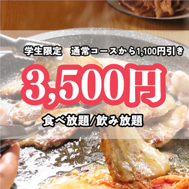 釜山亭 西新店のおすすめ料理1