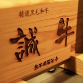 BAKUFUでは"幻の誠牛"をリーズナブルな価格で味わえます!