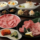 焼肉おくう 藤沢店のおすすめ料理2