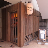 ホルモン家えにしの雰囲気3