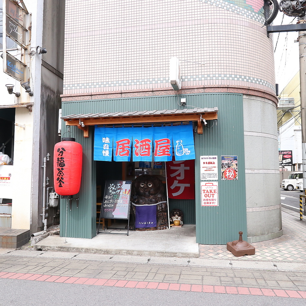 分福茶釜の写真ギャラリー