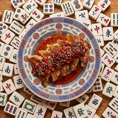 麻辣(マーラー)餃子