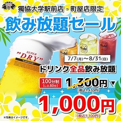 安安 七輪焼肉 町屋店のおすすめ料理1