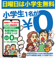 各種お得な割引をご用意してお待ちしております♪