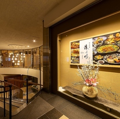 博多鰻屋 藤う那 天神本店の外観3