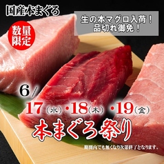 さかな市場 博多筑紫口2号店のおすすめ料理1