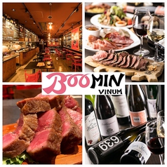 ぶーみんVinum 東京スクエアガーデン