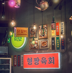気軽に韓国トリップ☆可愛い×センス◎な店内もお愉しみください。