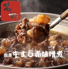 あぶりだいにんぐ 炎家 西船橋のおすすめ料理1