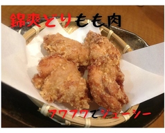 錦爽どりの極上唐揚げ(もも)