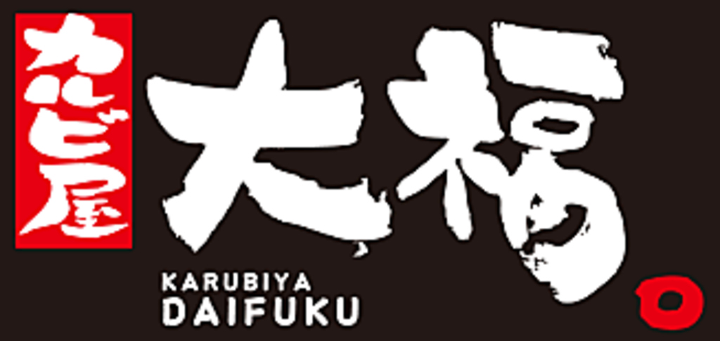 カルビ屋大福 高知中村店 四万十の写真ギャラリー