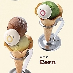 ジェラート(まるジェラ) カップ/コーン