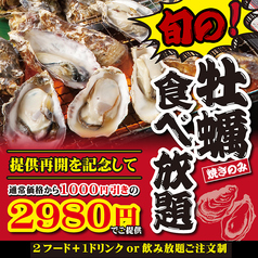 磯っこ商店isokko 博多駅筑紫口店のおすすめ料理1