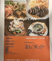 御徒町 Le glouton ル グルトンのコース写真