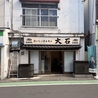 おいしいホルモン大石のおすすめポイント1