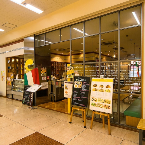 カゼッタ ディ カプリ Casetta Di Capri アピタ長久手店 杁ヶ池公園 イタリアン 各国料理 Goo地図 カゼッタ ディ カプリ Casetta Di Capri アピタ長久手店 杁ヶ池公園 イタリアン 各国料理 Goo地図