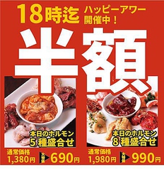 炭火焼Bar ホルモン's 千葉中央店の特集写真