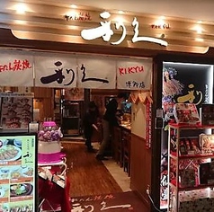 牛たん炭焼 利久 博多デイトス店の雰囲気1