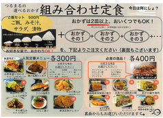 大人気！組み合わせ定食