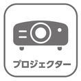 大人数でお集まり頂く、企業イベントやパーティーなど様々なシーンで欠かせない「プロジェクター」を完備しております！結婚式の2次会や同窓会では思い出の写真を投影したり、パーティーを盛り上げる演出が可能◎貸切は最大40名様までご利用頂けます。