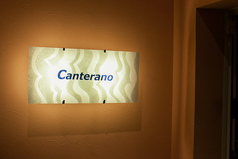カンテラーノ Canteranoの外観2