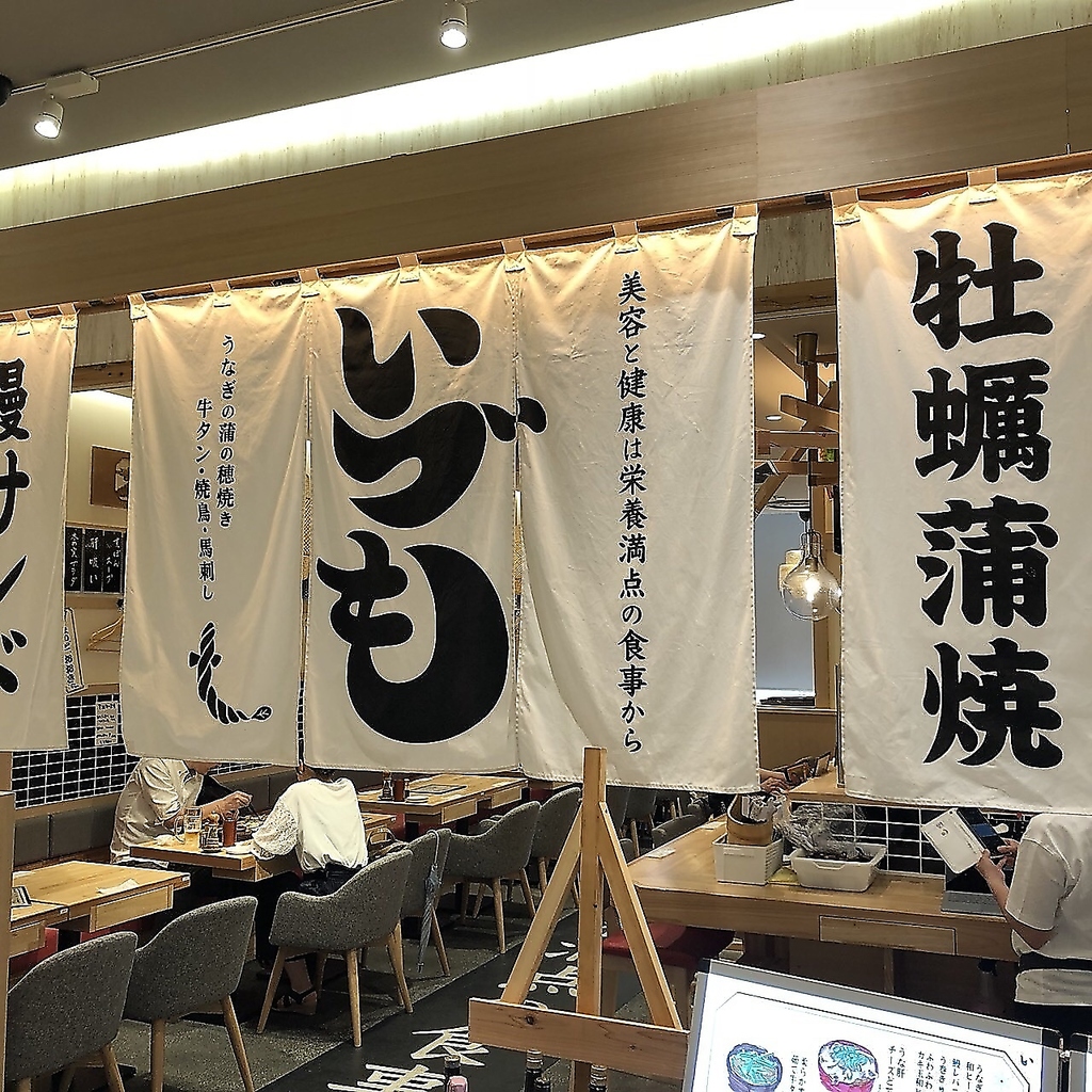 パルコ2の1階の飲食店街の一角にある大衆鰻居酒屋。ランチでも鰻をつまみながら一杯ができる人気店。