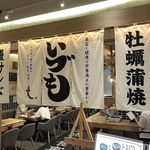 パルコ2の1階の飲食店街の一角にある大衆鰻居酒屋。ランチでも鰻をつまみながら一杯ができる人気店。