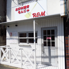 お好み焼き もんじゃ R&Mのおすすめポイント1