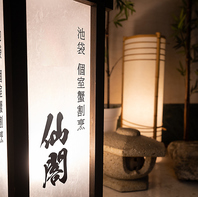 厳選された旬の食材を使用した料理をご堪能ください。