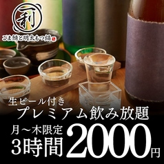 ごま鯖と明太もつ鍋 一利 博多本店のコース写真