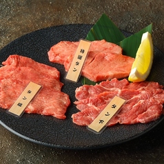 牛タンざんまい盛り(2人前)